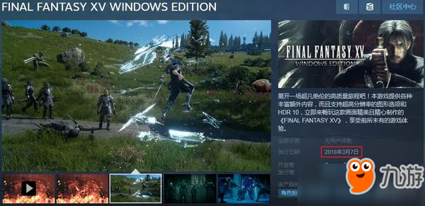 《最终幻想15》PC版已上架Steam 国区售价329元