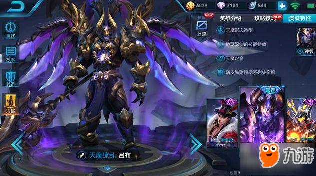 王者荣耀春节返场皮肤公布 霸王别姬春节返场