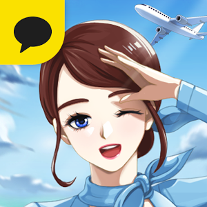 스튜어디스 타이쿤 for kakao