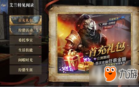 猎魂觉醒哪些东西值得氪金 猎魂觉醒氪金攻略