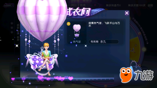 缤纷假日《劲舞团》手游周末狂欢活动开启