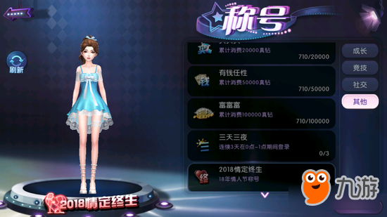 缤纷假日《劲舞团》手游周末狂欢活动开启