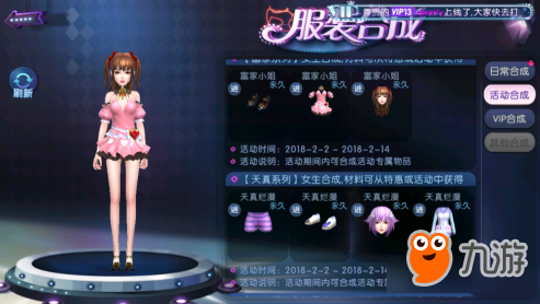 缤纷假日《劲舞团》手游周末狂欢活动开启
