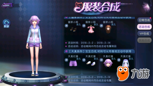 缤纷假日《劲舞团》手游周末狂欢活动开启