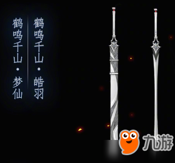 《剑网3重置版》纯阳95小橙武介绍