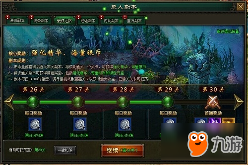 寒刀豪侠之路玩法分析攻略
