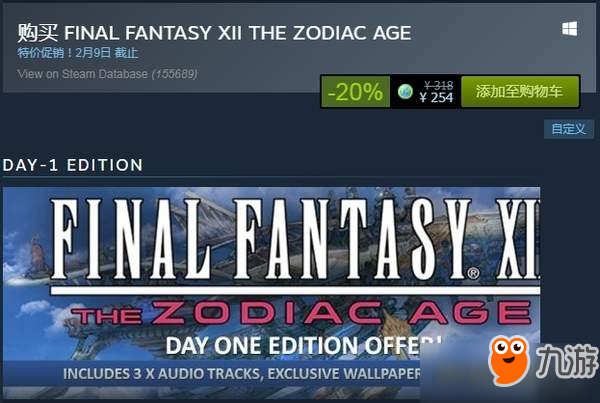 《最终幻想12》正式登陆Steam 国区售价254元自带简中