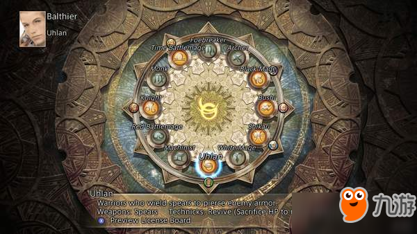 《最终幻想12》正式登陆Steam 国区售价254元自带简中