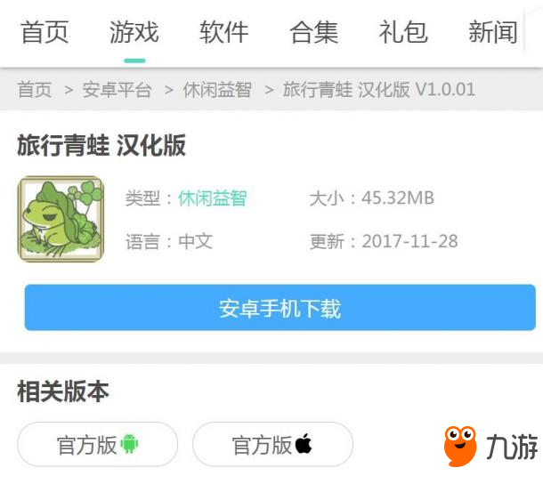 旅行青蛙全界面中文翻译详解 新手玩法图文教程