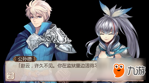 悬疑重重 《姬魔恋战纪》救助小赵云的恩人是谁？