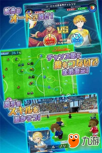 GungHo将推足球手游《Calcio Fantasista》