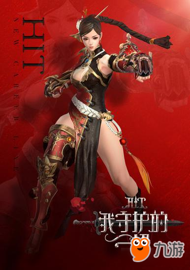 《HIT：我守护的一切》新职业拳师即将登场