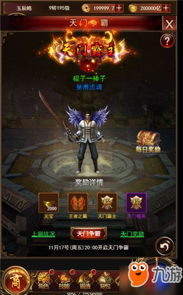 无兄弟不神域《仙魔神域》今日首发来袭