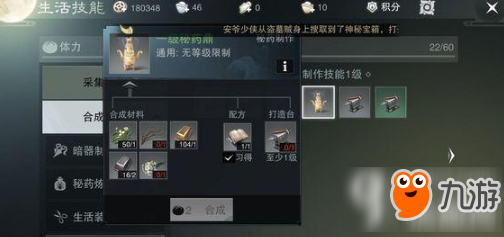 楚留香手游秘药鼎材料怎么获得 秘药鼎材料采集方法攻略