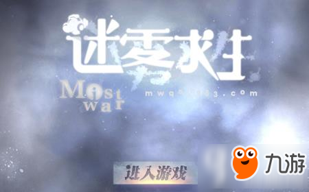 迷雾求生网络连接失败怎么办 迷雾求生网络连接失败处理方法