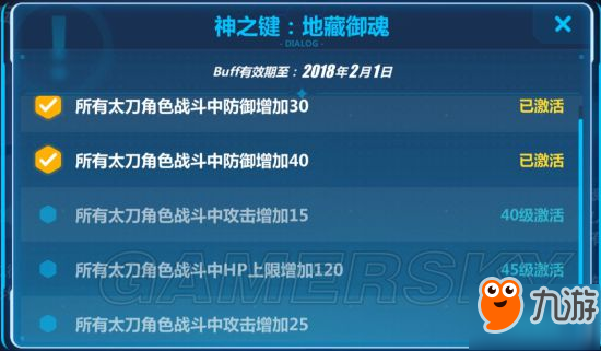 《崩坏3》2.1神之键攻略大全 神之键同名、技能攻略