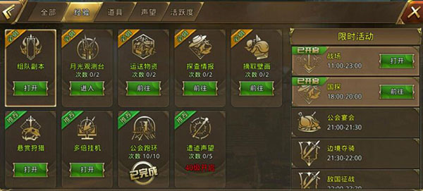 《中土纪元》小技巧（下）