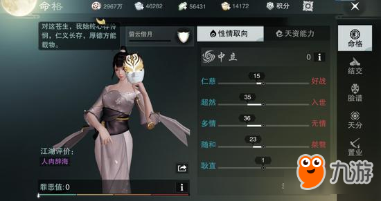 一键左右剧情《楚留香》多结局玩法解读