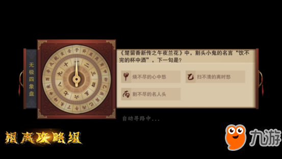 楚留香手游万里听风答案是什么？万里听风题库大全分享
