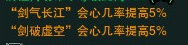 《劍網(wǎng)3重置版》七秀95小橙武介紹