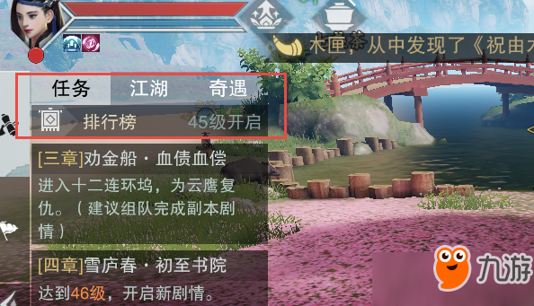 楚留香手游排行榜在哪看？排行榜作用独家分享