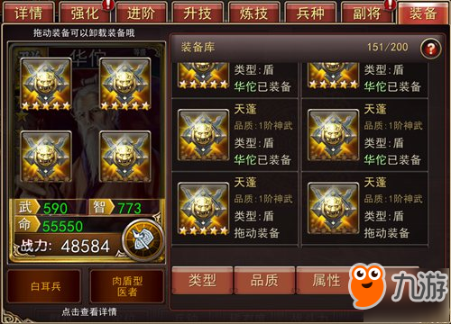 医圣归来《大战三国志》治愈全场的存在