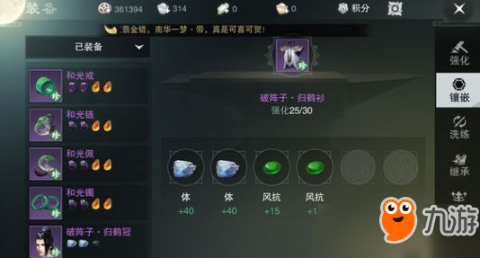 一梦江湖手游武当暴击流怎么出装？一梦江湖手游武当暴击流装备选择推荐