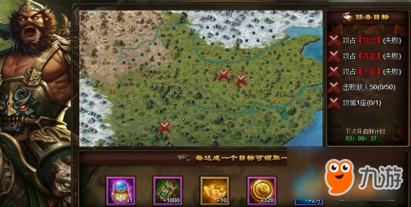 欢乐园《极品三国志》战斗之心至死方休