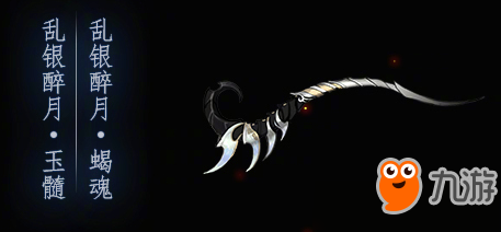 《剑网3重置版》五毒95小橙武介绍