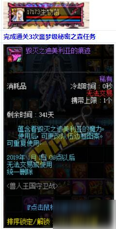 DNF队伍边框图案怎么得 毁灭之迪美利亚的痕迹头像展示