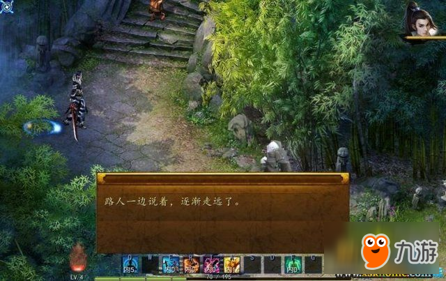 金庸群侠传5香香公主任务剧情攻略