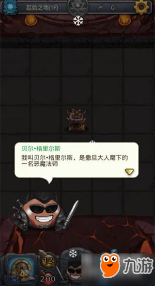不思议迷宫那些流传在埃拉西亚的传说盘点欣赏
