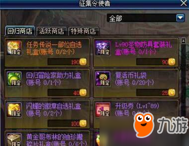 DNF2018起源版回归硬币怎么快速获得？DNF2018起源版回归硬币快速获得方法一览