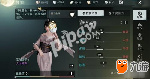 一键左右剧情 《楚留香》多结局玩法解读