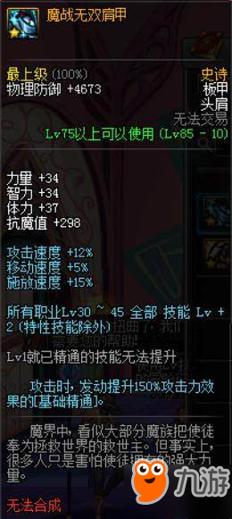 DN2018F春节套装多买多送85ss装备选择推荐