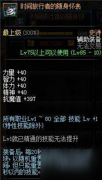 DN2018F春节套装多买多送85ss装备选择推荐