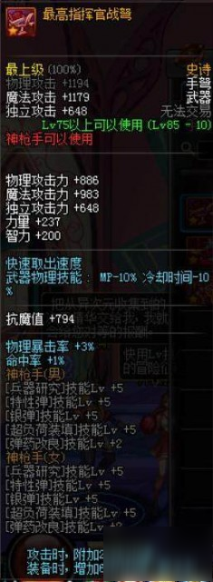 DN2018F春节套装多买多送85ss装备选择推荐