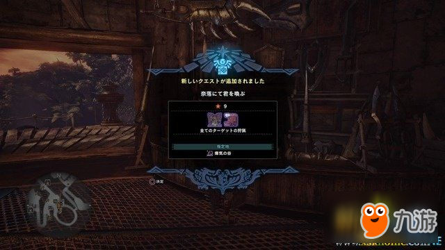 怪物猎人世界不动衣怎么入手 不动衣入手条件