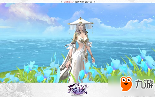 让你美美过大年 《天空纪元》半年庆典即将全面开启