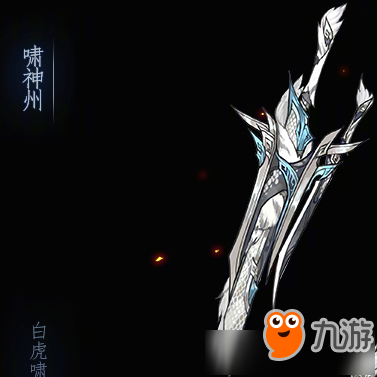 《剑网3重置版》霸刀95小橙武介绍