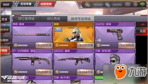 CF手游全新版本60V60生存特训今日全平台上线