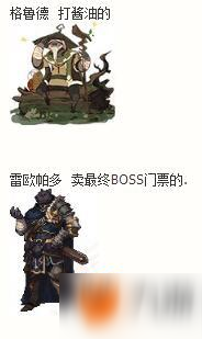 dnf兽人王国守卫战玩法攻略 NPC汇总介绍
