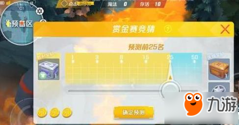 孤岛先锋赏金赛怎么打 玩法详解