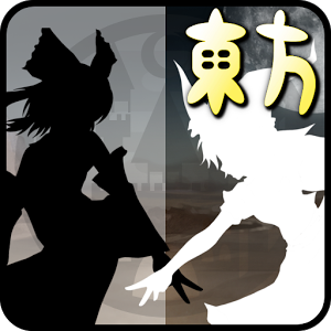 东方猜拳录