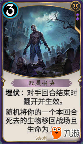 秘境对决死灵召唤好用吗 死灵召唤卡牌介绍