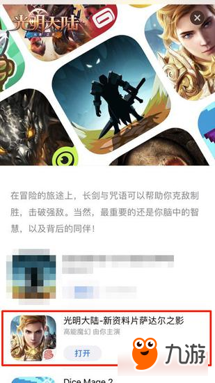 再下一城《光明大陆》即将上架steam