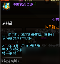 DNF積分商城有什么DNF積分商城物換取一覽