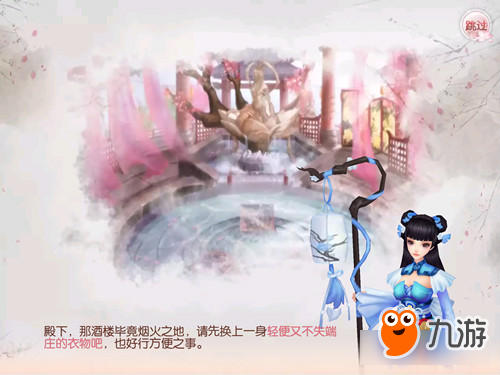 《芈月传之传奇佳人》时装传记小酒馆通关攻略