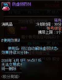 DNF積分商城有什么DNF積分商城物換取一覽