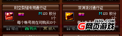 DNF積分商城有什么DNF積分商城物換取一覽